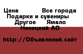 Bearbrick 400 iron man › Цена ­ 8 000 - Все города Подарки и сувениры » Другое   . Ямало-Ненецкий АО